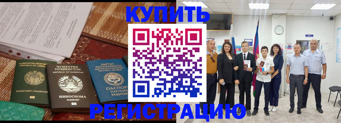 временная регистрация гарантия в Чапаевске